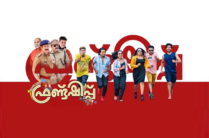 Ithaanu Friendship movie banner