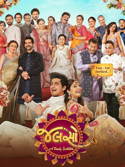 Jalso - A Family Invitation poster