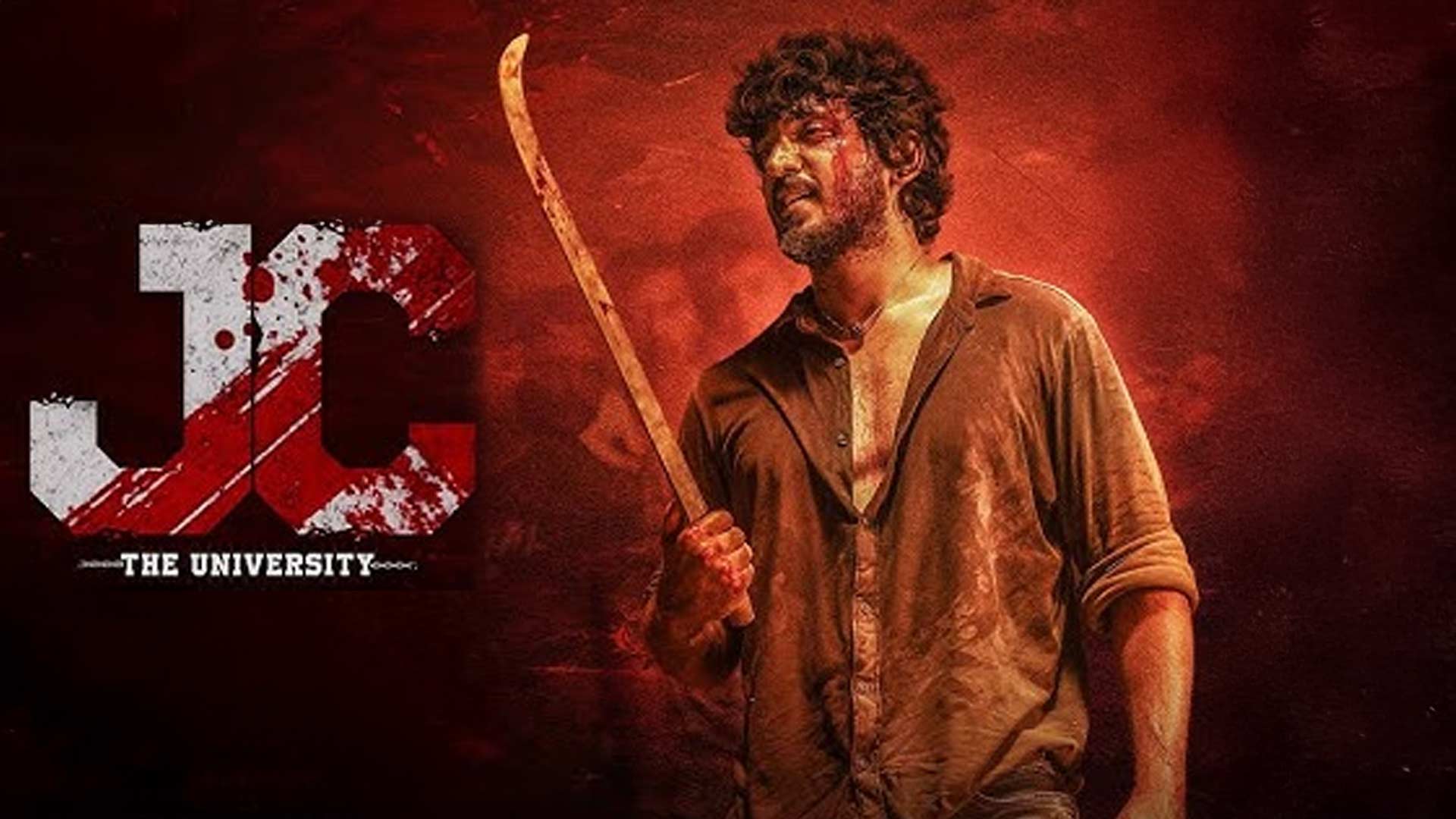 JC The University Official Trailer | Surya Prakhyath | Chethan Jayram | Daali Pictures