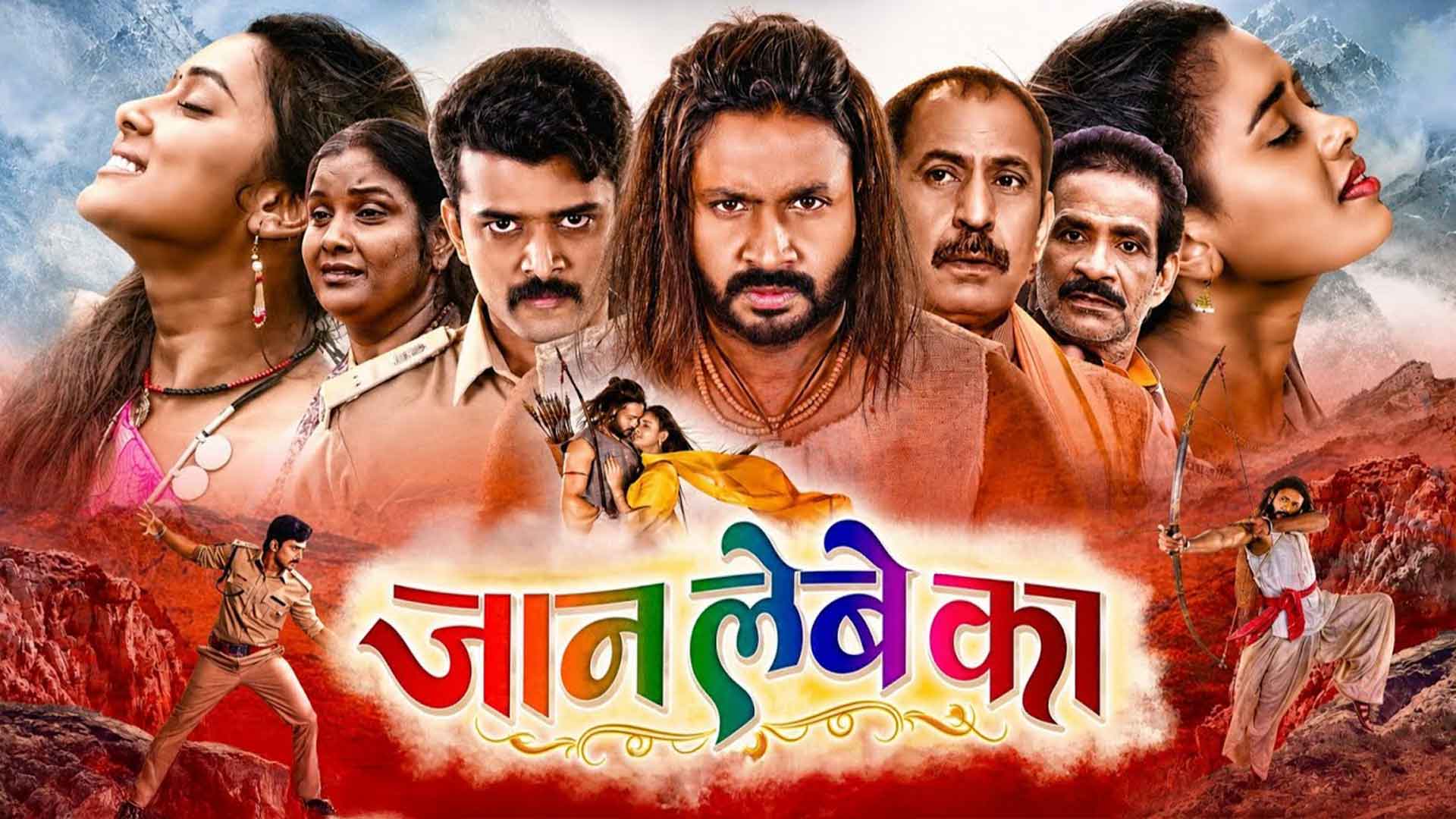 Jaan Lebe Ka | Official Trailer | सीजी मूवी ट्रेलर | Man. Diksha. Lakshit. Kajal, Chhattisgarhi Film