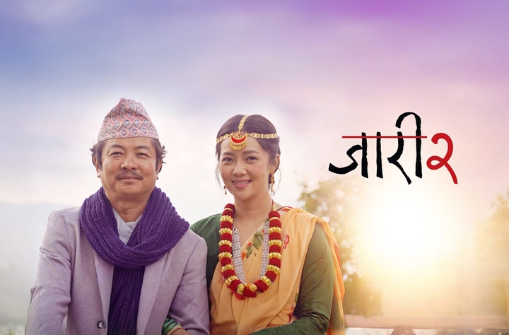 Jaari 2 movie banner
