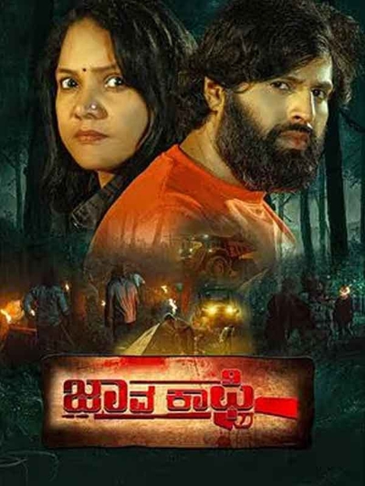 Jaava Coffee poster