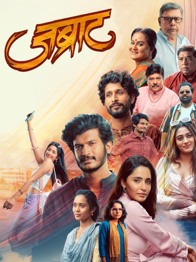 Jabraat poster