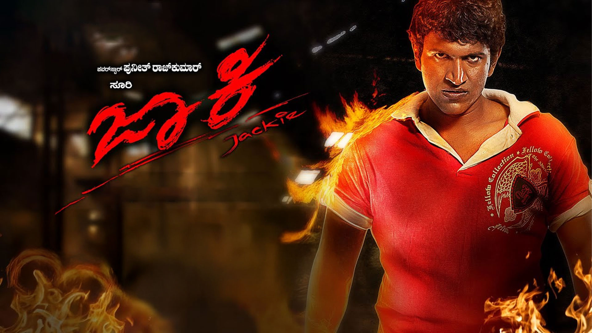 Jackie Trailer | Dr.Puneeth Rajkumar | Bhavana Menon | V.Harikrishna | Yogaraj Bhat | Suri