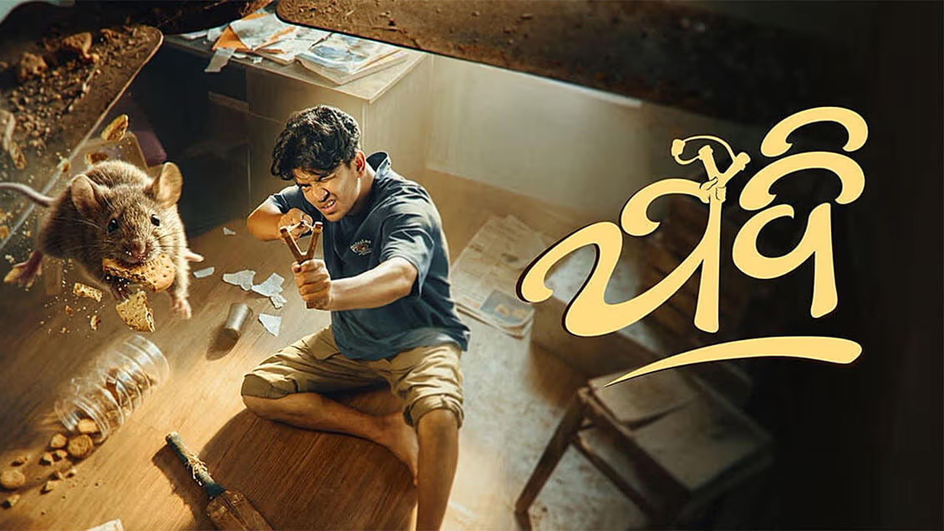 JADI || OFFICIAL TEASER || SAILENDRA || PRIYAMBADA || AKASH || KAJAL RAY || DIBYAJYOTI UDAYASINGH