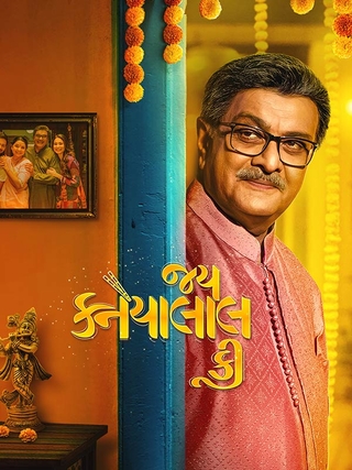 Jai Kanhaiyalall Ki photo 1