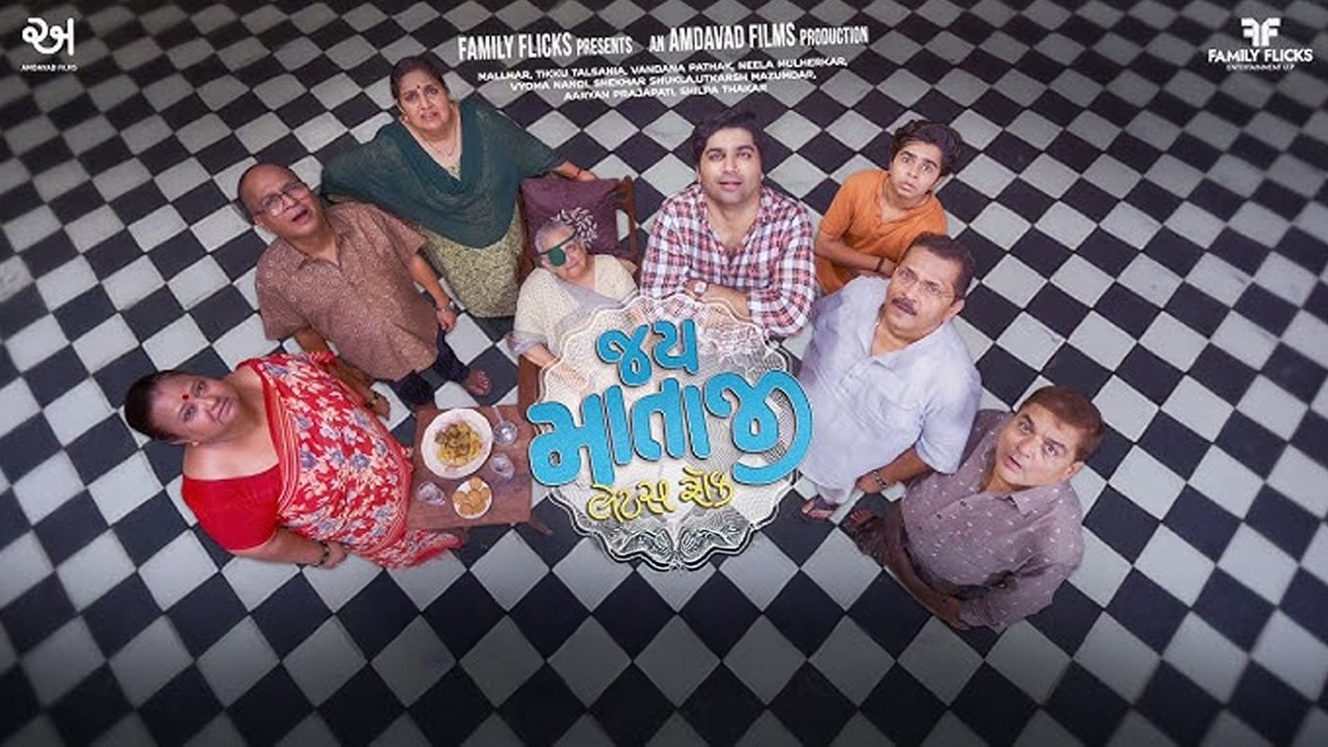 Jai Mataji Let's Rock - Official Trailer | Malhar T, Vyoma N, Neela, Vandana, Tikku | 9th May' 25