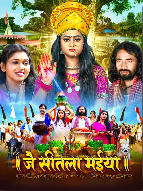 Jai Shitla Maiya