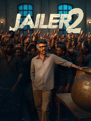 Jailer 2 photo 1