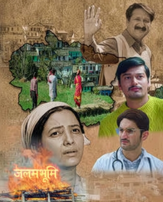 Jalam Bhumi photo 1