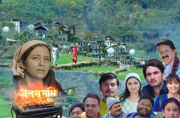 Jalam Bhumi movie banner