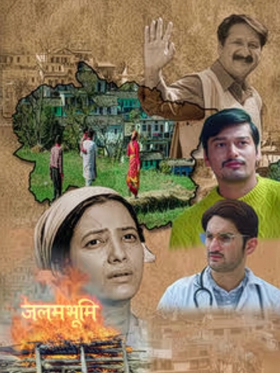Jalam Bhumi poster