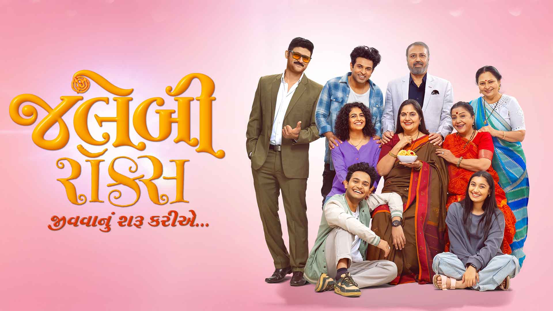 Jalebi Rocks - Official Teaser | Vandana P, Manav, Gaurav P, Manasi R | Gujarati Film | 27 June 2025