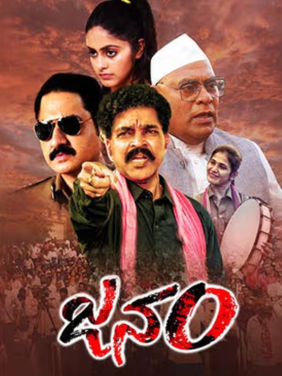 Janam poster