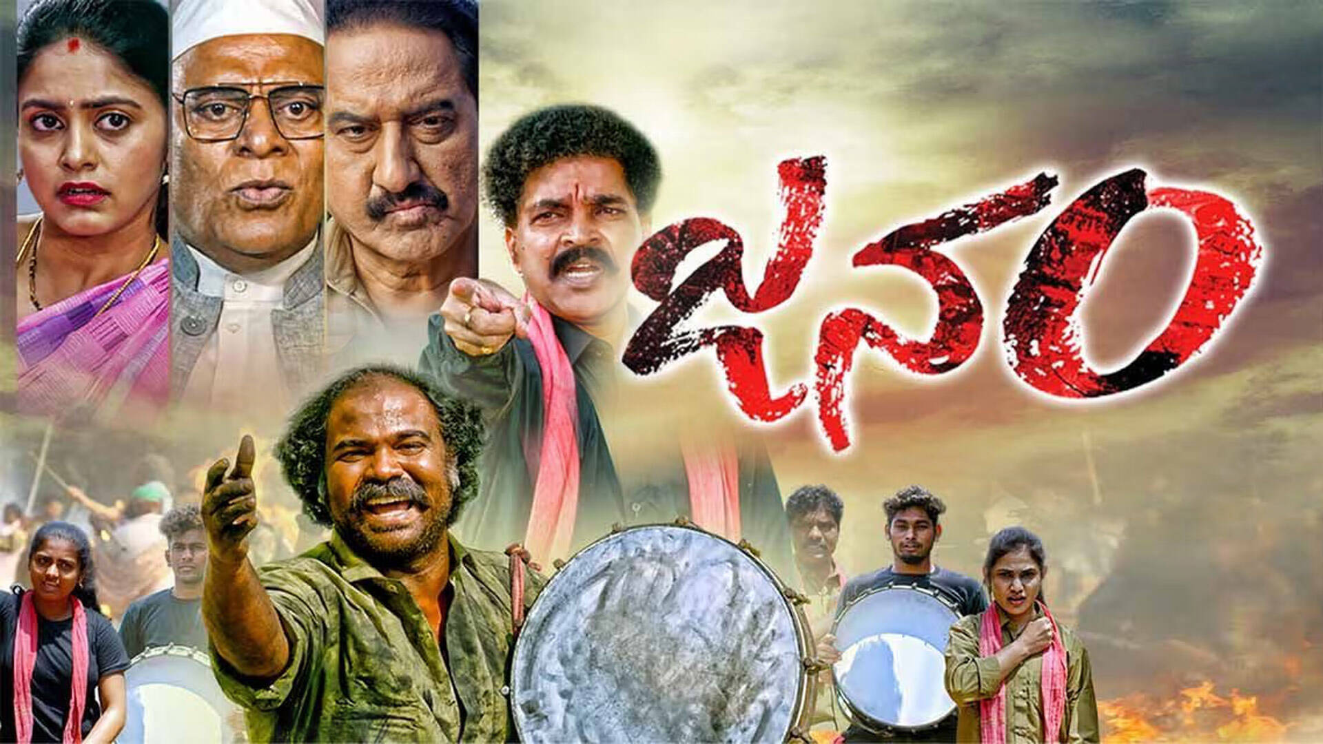 JANAM-Official Trailer| Venkat Ramana Pasupuleti| Suman|Ajay Ghosh|VRP Creations