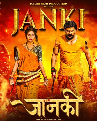 Janki photo 1