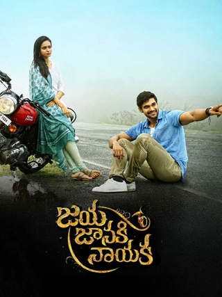 Jaya Janaki Nayaka (2017)