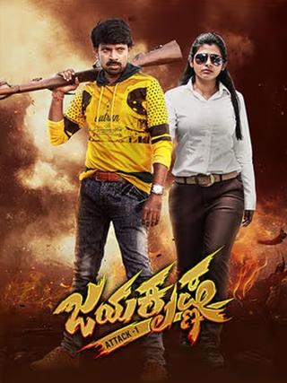 Jayakrishna photo 1