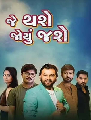 Je Thase Joyu Jase (2022)