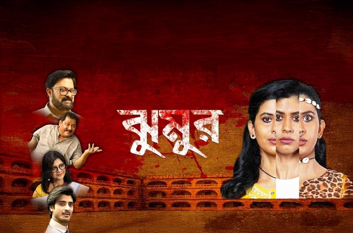 Jhumur (2025) movie banner