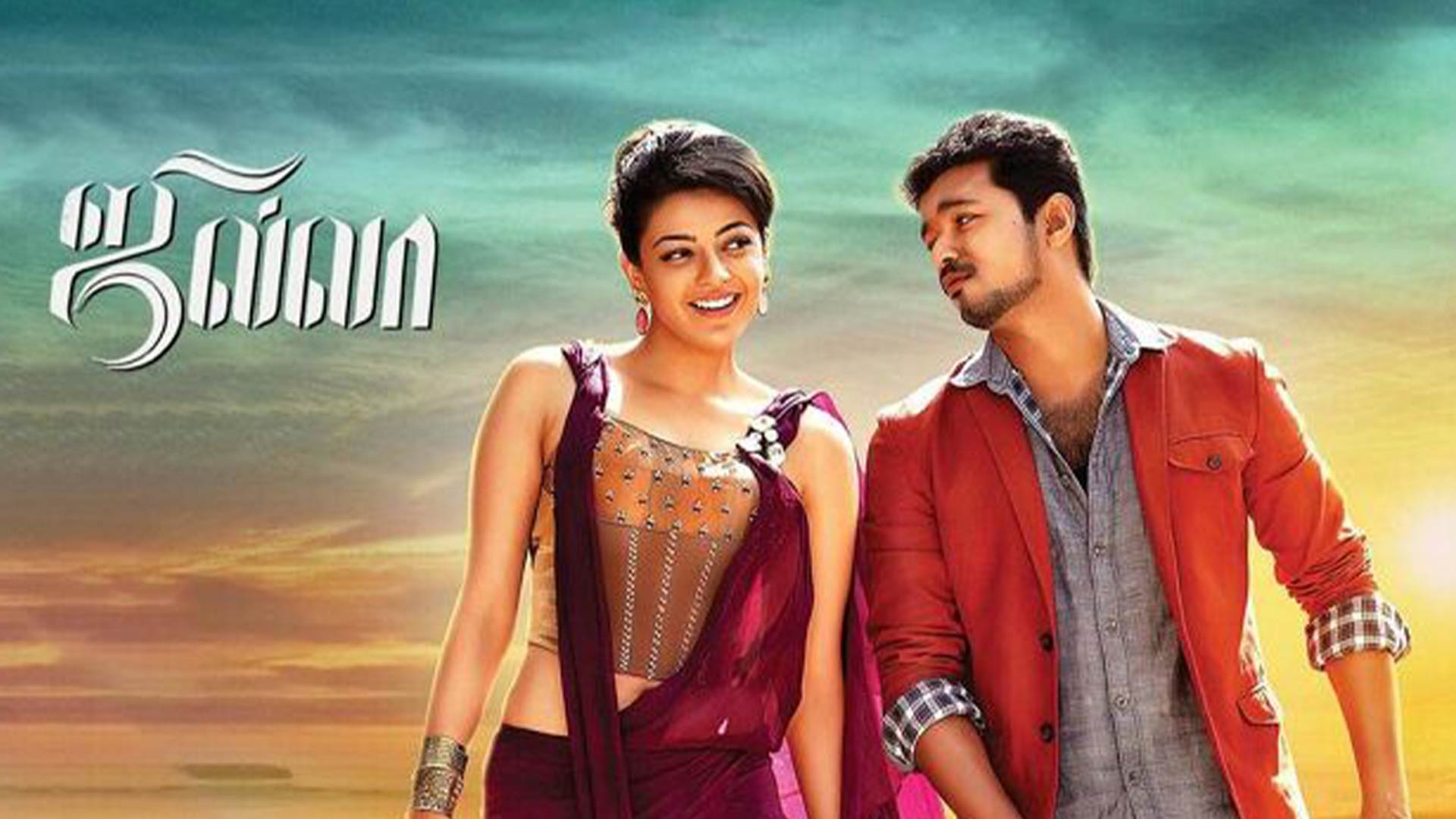 Jilla Official Trailer HD | Vijay | Mohanlal | Kajal Agarwal