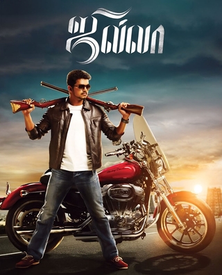Jilla (2014) photo 1