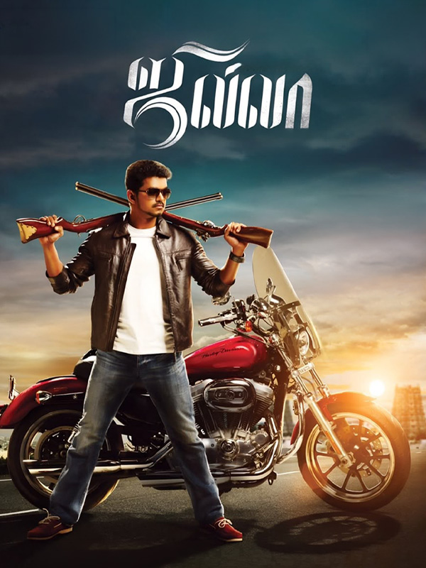Jilla (2014)