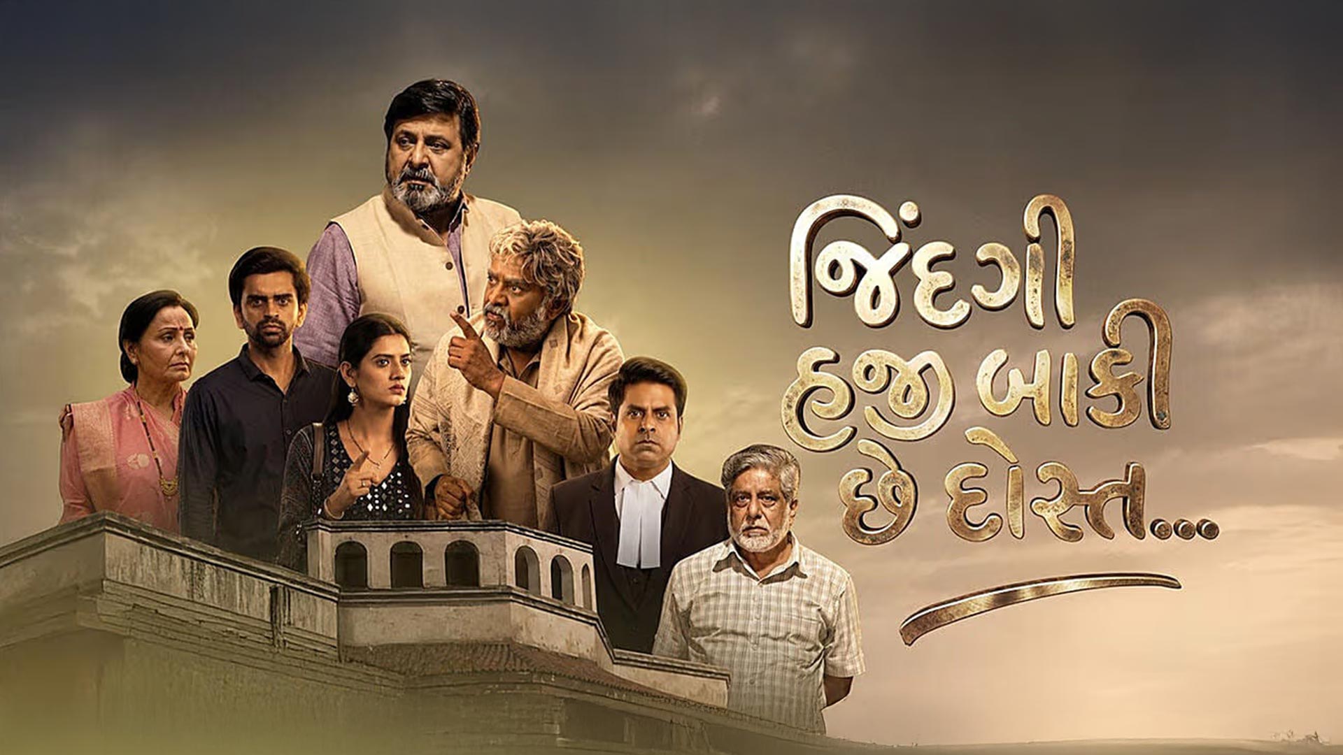 Jindgi Haji Baki Che Dost | Official Trailer | 12 June 2026 | Mehul Buch | Ragi Jani | Rajendra Vyas