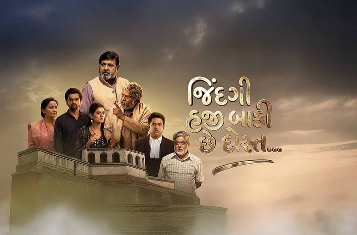 Jindgi Haji Baki Chhe Dost movie banner