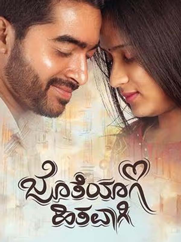 Jotheyagi Hithavagi