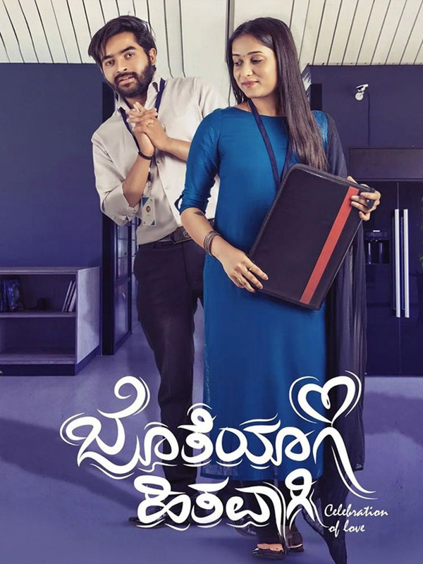 Jotheyagi Hithavagi