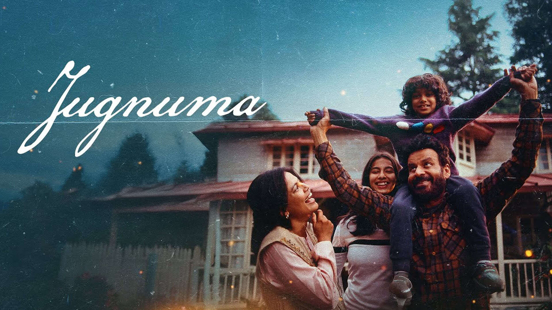JUGNUMA Official Trailer | Manoj Bajpayee | Raam Reddy | Presented by Guneet Monga & Anurag Kashyap