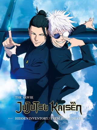 Jujutsu Kaisen: Hidden Inventory / Premature Death
