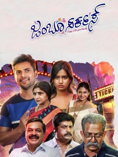 Jumboo Circus poster