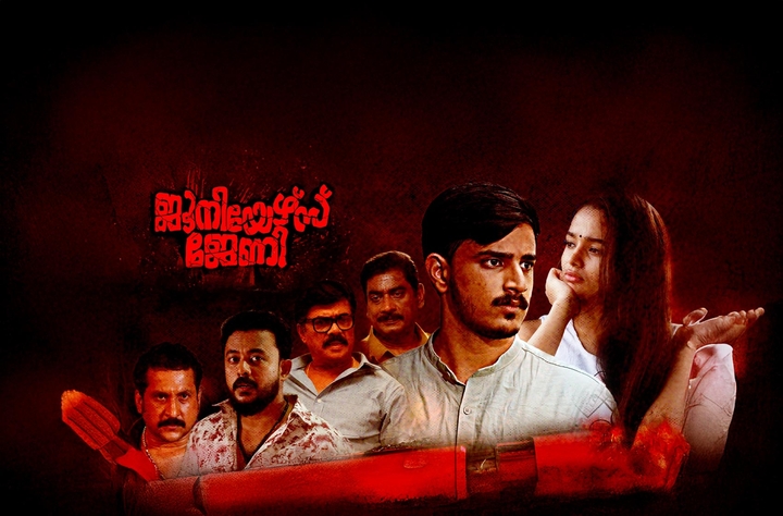 Juniors Journey movie banner