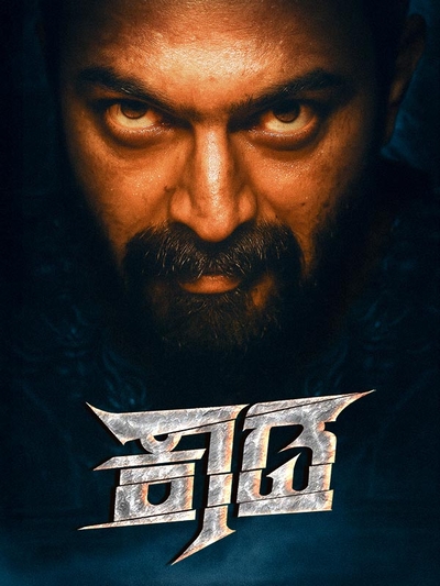 Kaada poster