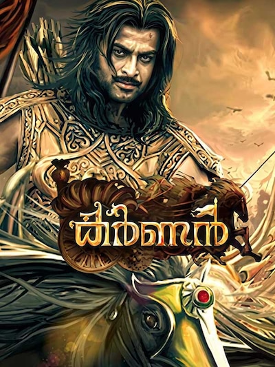 Karnan poster