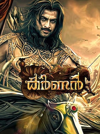 Karnan photo 1