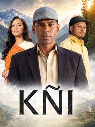 KNI photo 1