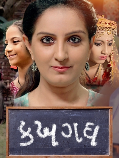 Ka Kha Ga Gha poster