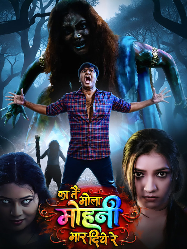 Ka Tain Mola Mohni Maar Diye Re