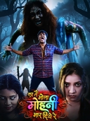 Ka Tain Mola Mohni Maar Diye Re