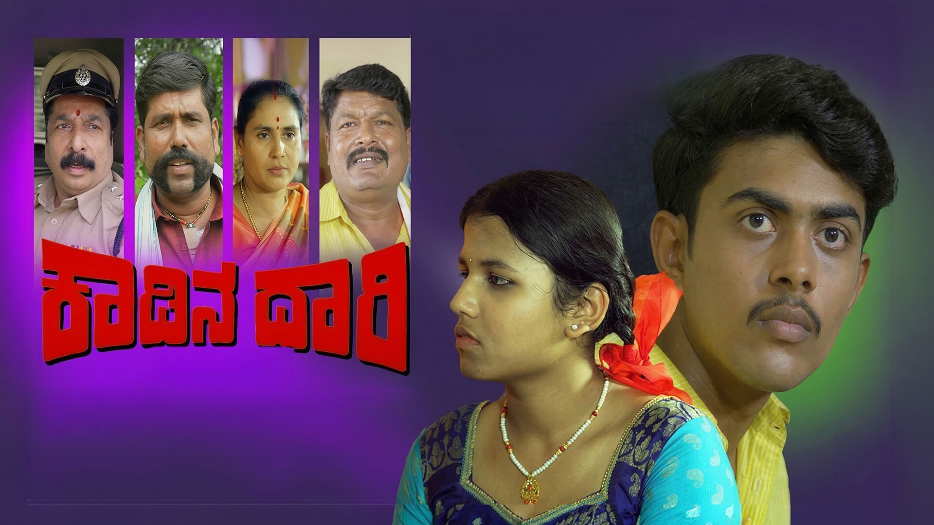 Kaadina Daari Kannada Movie 4k Trailer | Mohan Gowda | Dhanya | Mandya Nagaraj