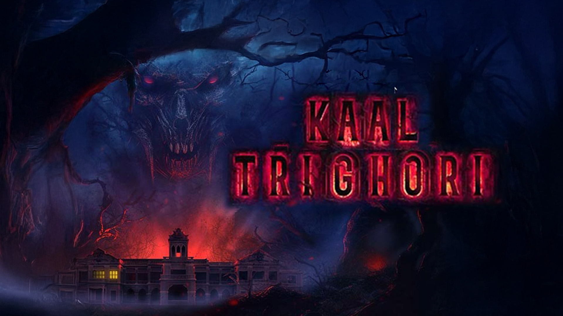 KAAL TRIGHORI TRAILER | Arbaaz K | Mahesh M | Aditya S | Rituparna S | Rajesh S | Mugdha G | Nitin V