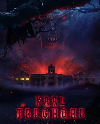 Kaal Trighori photo 1