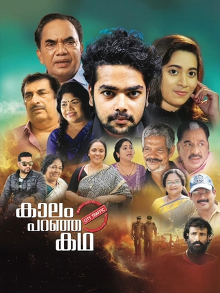 Kaalam Paranja Kadha