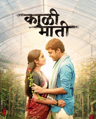 Kaali Maati (2022) photo 1