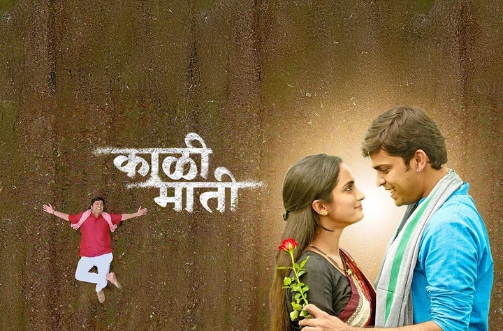 Kaali Maati (2022) movie banner