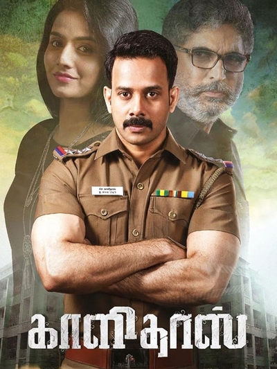 Kaalidas (2019) poster