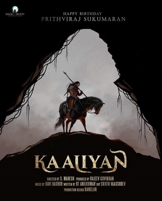 Kaaliyan photo 1